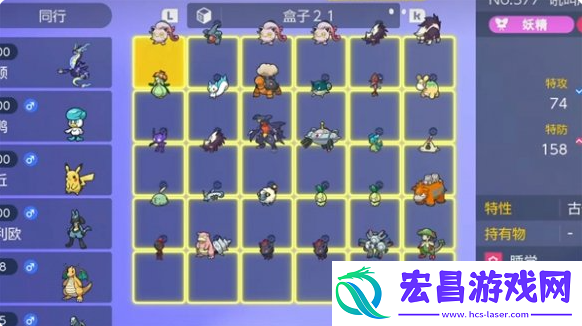 宝可梦朱紫手游怎么从仓库调精灵