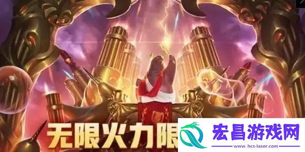 英雄联盟手游无限火力模式怎么玩