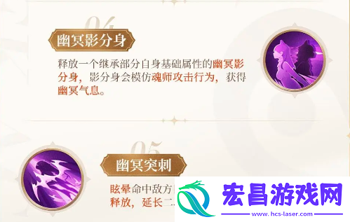 斗罗大陆史莱克学院幽冥灵猫怎么样