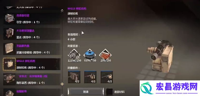 创世战车加特林机枪保护运输车怎么做