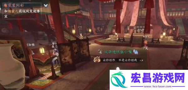 逆水寒手游霓裳同彩奇遇任务怎么完成