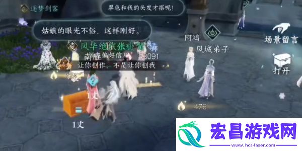 锦衣秀发任务指南