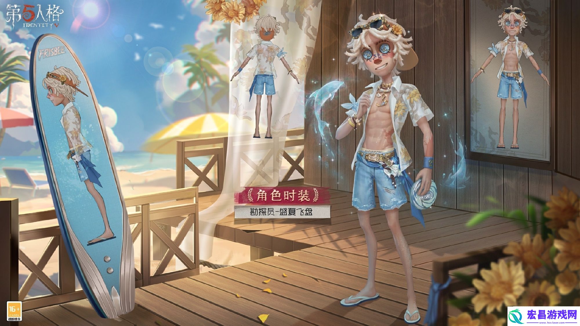 第五人格勘探员盛夏飞盘怎么样
