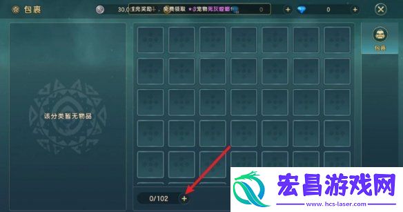 魔力宝贝复兴背包容量怎么扩充