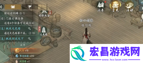 墨剑江湖一言为定任务攻略