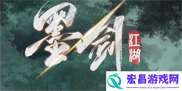 墨剑江湖桐油位置介绍
