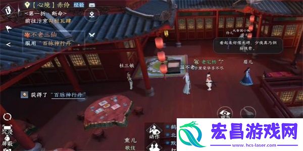 逆水寒手游不老三仙奇遇攻略