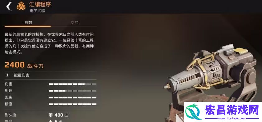 创世战车汇编程序怎么样