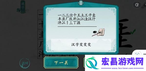 离谱的汉字涯找字攻略