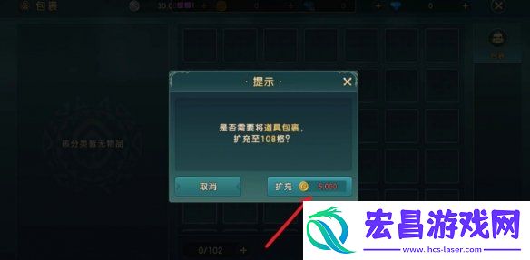 魔力宝贝复兴背包容量怎么扩充