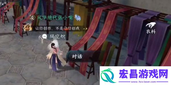 锦衣秀发任务指南