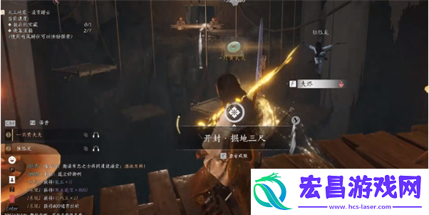 燕云十六声阴阳迷踪步奇术怎么获得