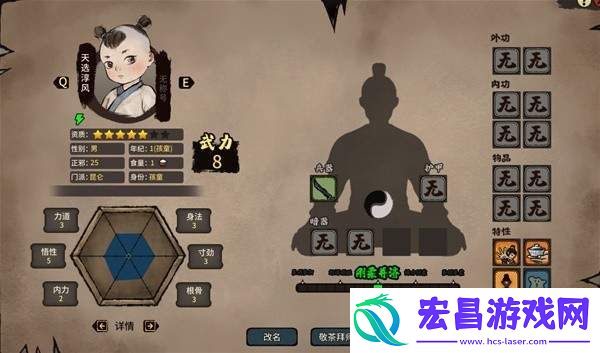 江湖录继承人怎么培养