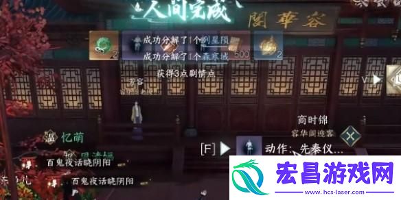 逆水寒手游时之所尚任务怎么做