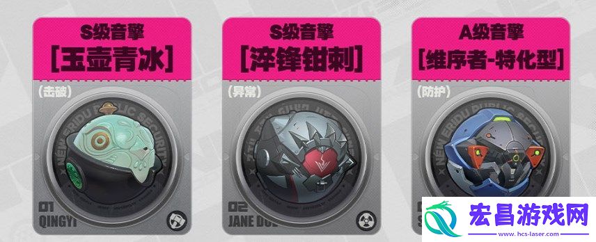 绝区零1.1音擎有哪些