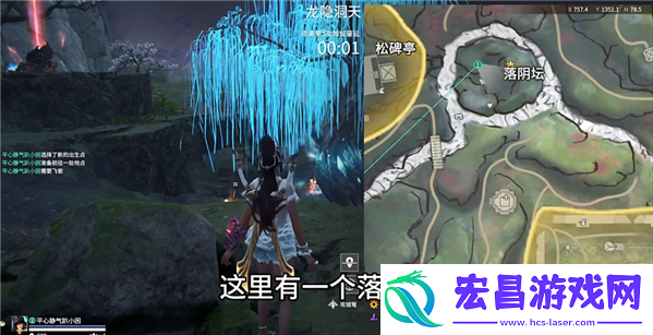 永劫无间龙隐洞天愈柳在哪里