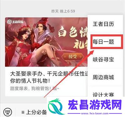 王者荣耀8月5日每日一题答案是什么