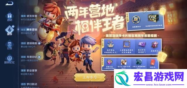 王者营地两周年回城特效如何永久获得