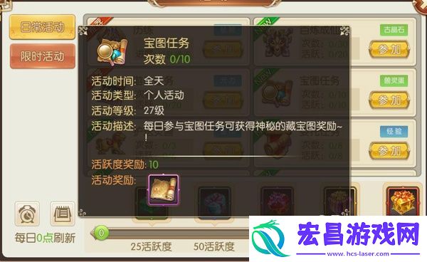 吞天记宝图任务玩法介绍