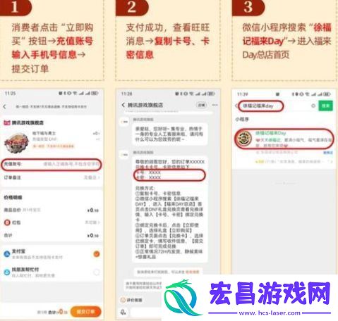 dnf徐福记联动奖励如何领取