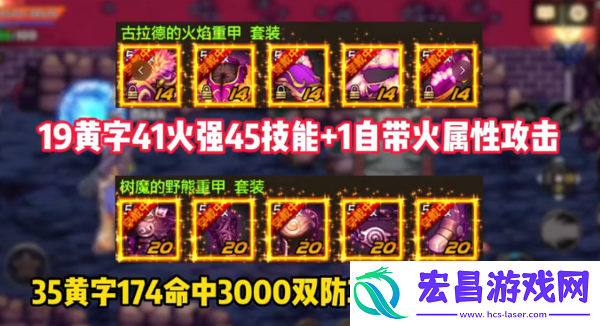 DNF手游古拉德和树魔套选哪个