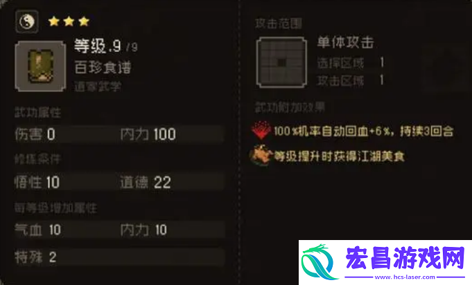 大江湖之苍龙与白鸟百珍食谱获取方法