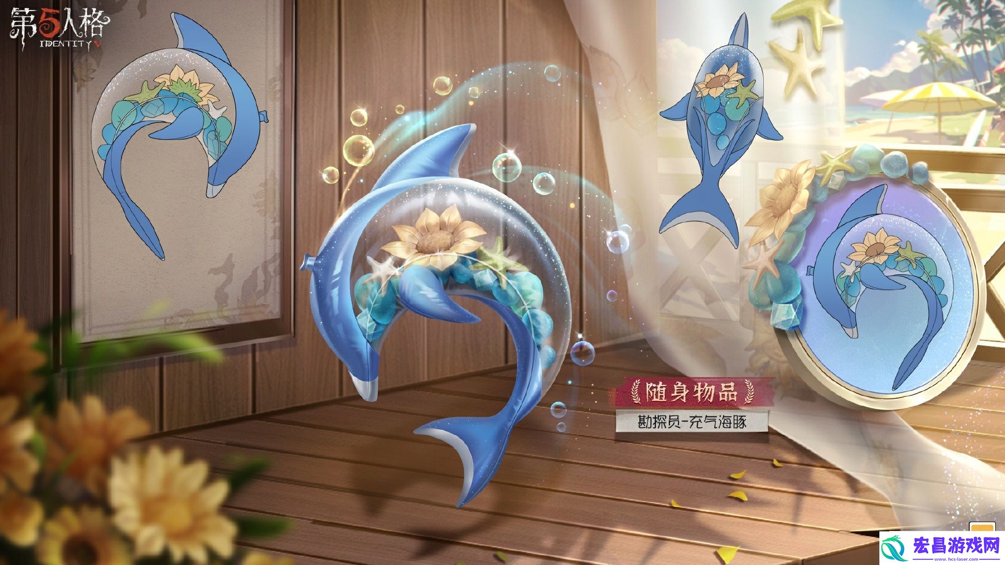 第五人格勘探员盛夏飞盘怎么样