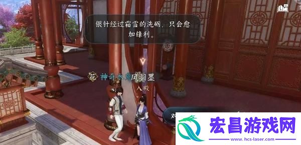 逆水寒手游霓裳同彩奇遇任务怎么完成