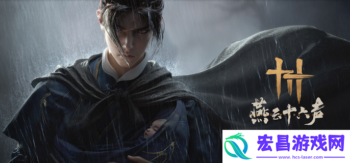 燕云十六声**神掌怎么获得