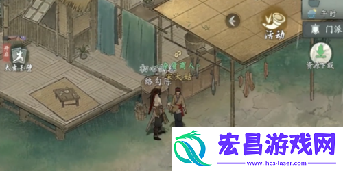墨剑江湖宋大姑任务攻略