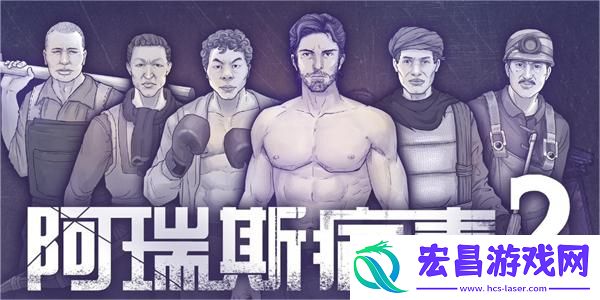 阿瑞斯病毒2ak47获取方法
