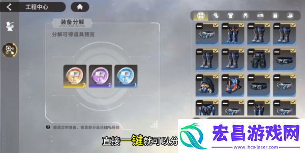 星际52区装备怎么分解