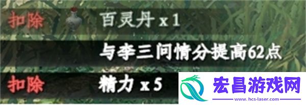 下一站江湖2关系系统详解
