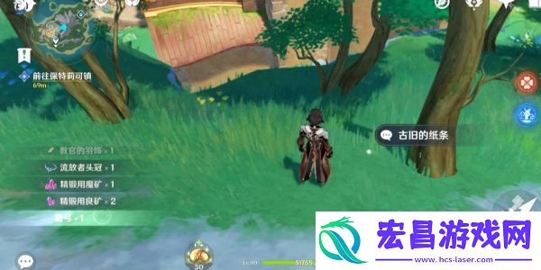原神古旧的纸条位置在哪