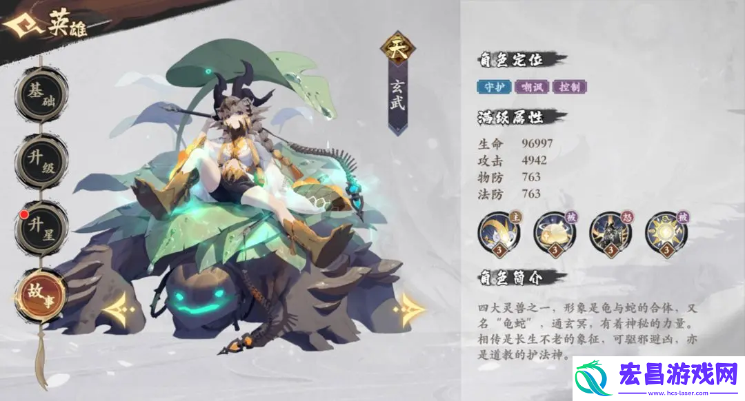 花语卷玄武怎么样