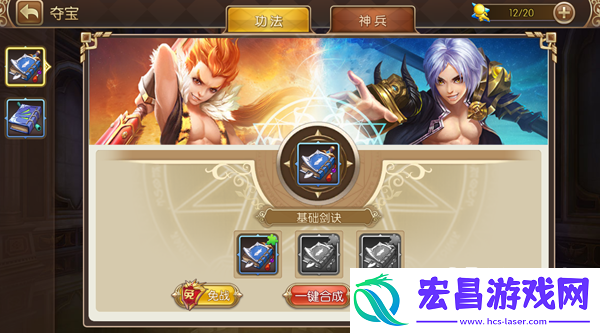 吞天记夺宝PVP玩法攻略
