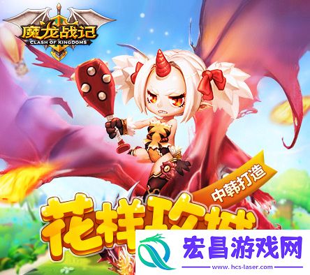 中韩团队匠心打造魔龙战记花样攻城