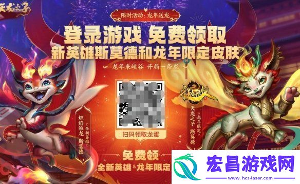 lol龙年限定皮肤免费领取入口