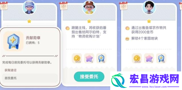 心动小镇备忘录有什么用