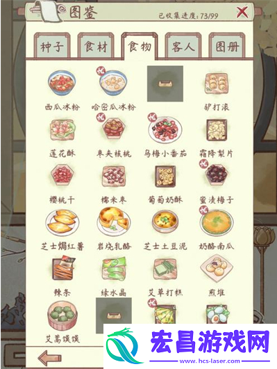 鸣沙客栈食谱菜谱配方大全