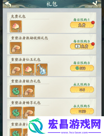 寻道大千重塑法身需要多少灵气