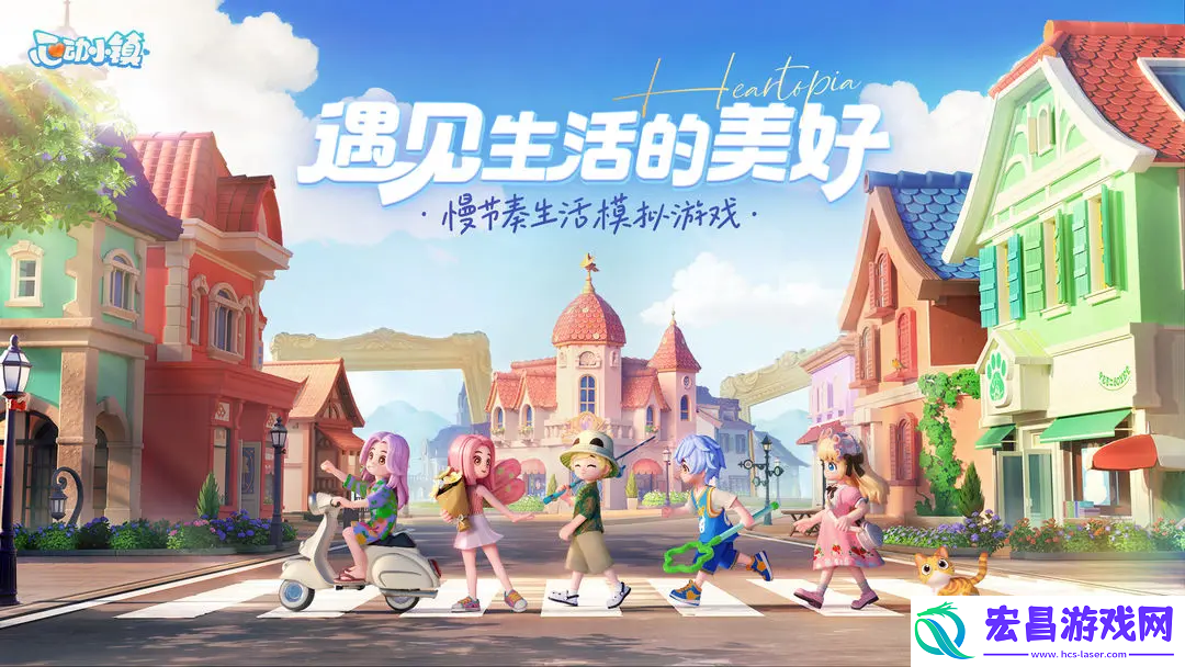 心动小镇备忘录有什么用