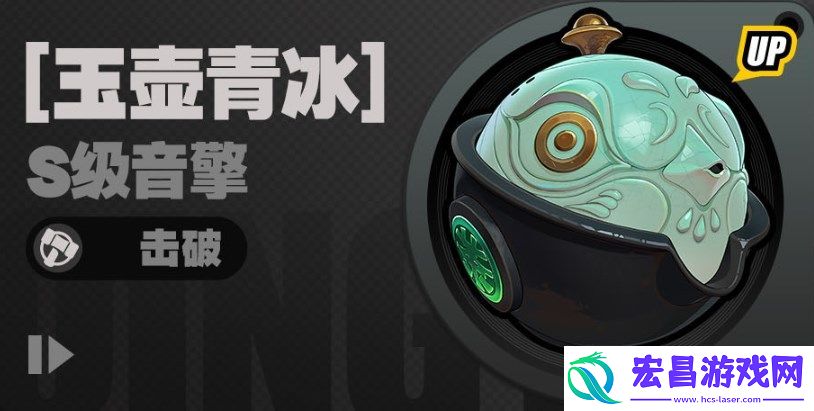 绝区零1.1音擎有哪些
