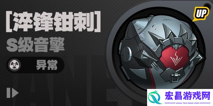 绝区零1.1音擎有哪些
