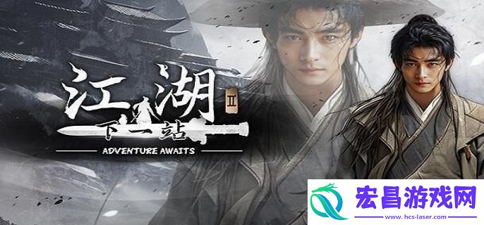 下一站江湖2萧庄衍的委托怎么完成