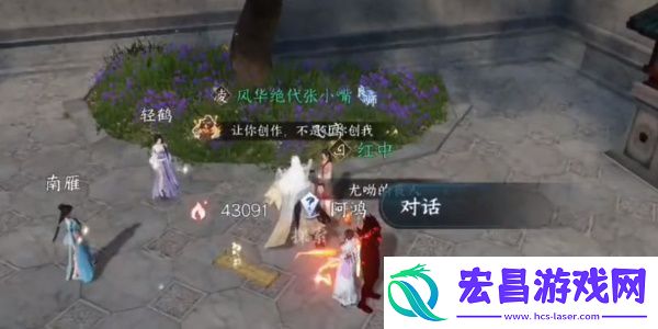 锦衣秀发任务指南