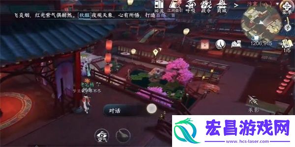 逆水寒手游不老三仙奇遇攻略