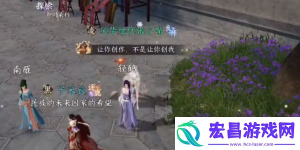 锦衣秀发任务指南