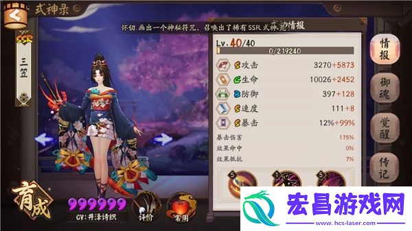阴阳师妖刀姬式神图鉴及玩法介绍