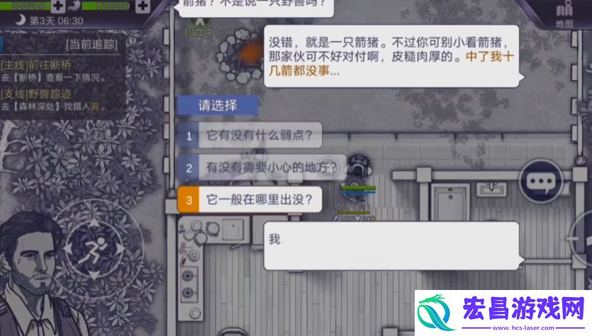 阿瑞斯病毒2清理村庄怎么做